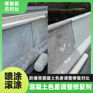 阿克苏工程人必看！混凝土色差“面子难题”，一招修复不返工